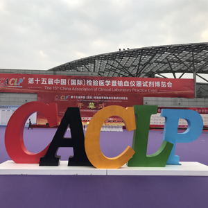 caclp 박람회 2018, yacoo는 성과가있는 결과로 돌아 왔습니다.